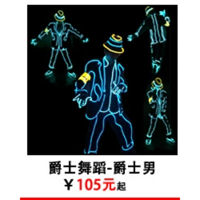 EL Wire Glow Stickman Costume  – Lighting Visual recenzja i cena